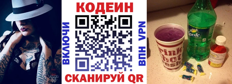 Кодеиновый сироп Lean напиток Lean (лин) Олёкминск